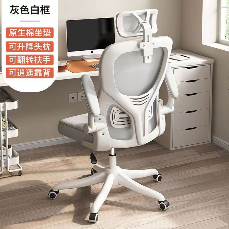 Perssia AirFlex™ Ergonomic Mesh Office Chair for Home & Study - PERSSIA