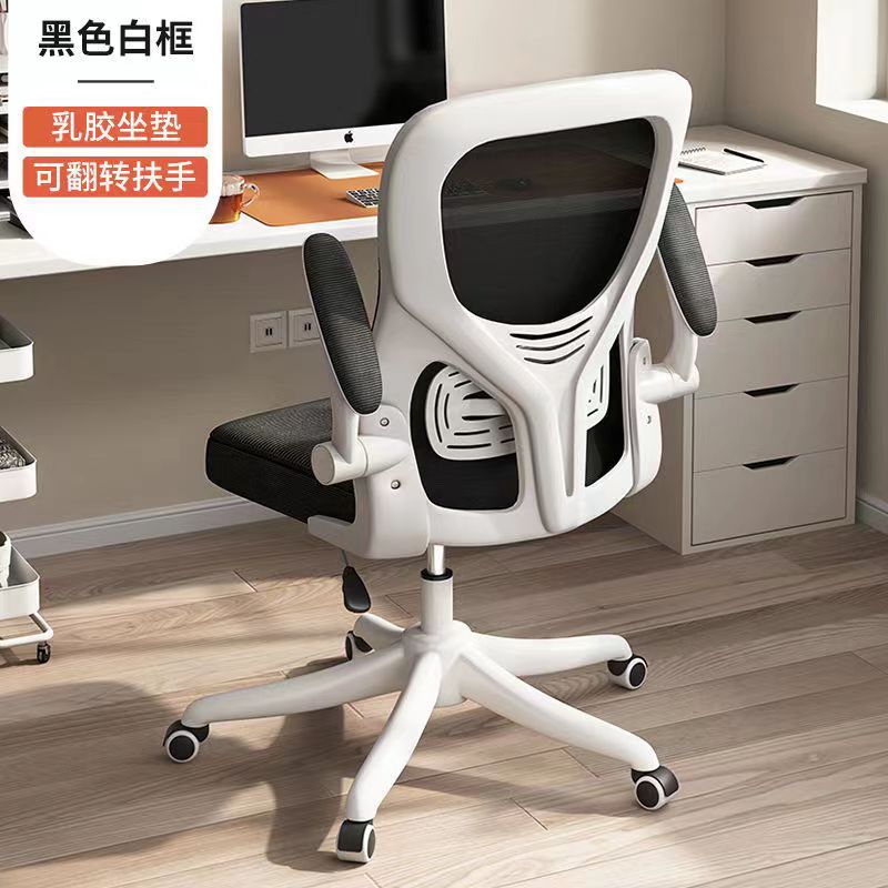 Perssia AirFlex™ Ergonomic Mesh Office Chair for Home & Study - PERSSIA