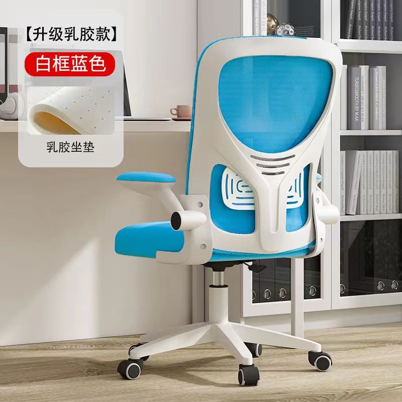 Perssia AirFlex™ Ergonomic Mesh Office Chair for Home & Study - PERSSIA