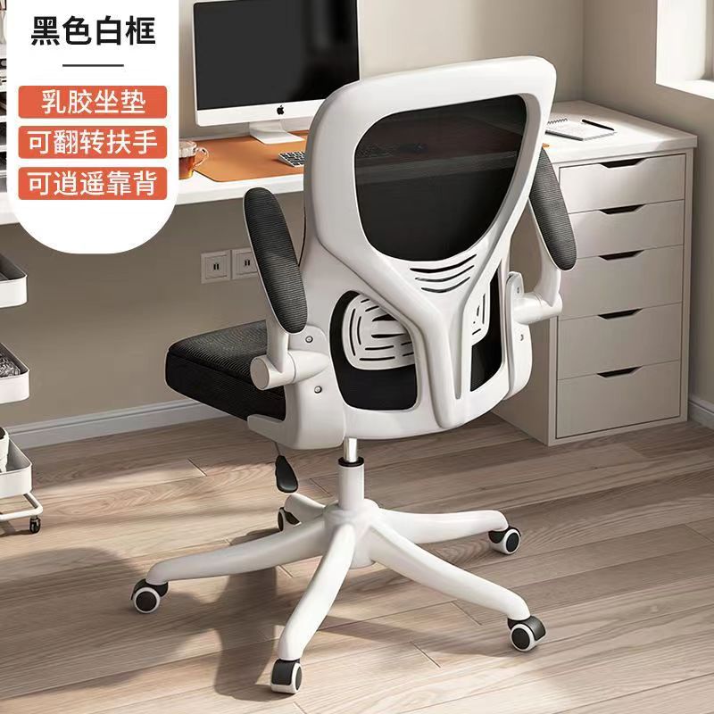 Perssia AirFlex™ Ergonomic Mesh Office Chair for Home & Study - PERSSIA