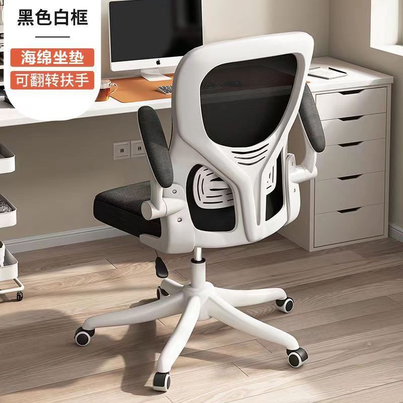 Perssia AirFlex™ Ergonomic Mesh Office Chair for Home & Study - PERSSIA