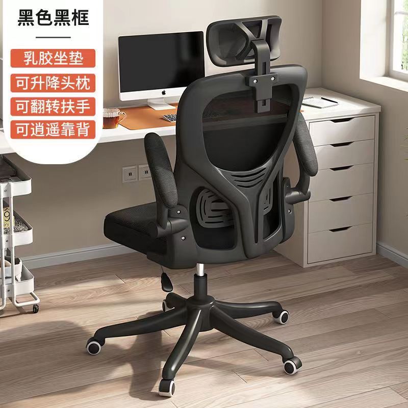 Perssia AirFlex™ Ergonomic Mesh Office Chair for Home & Study - PERSSIA