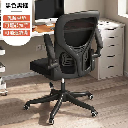 Perssia AirFlex™ Ergonomic Mesh Office Chair for Home & Study - PERSSIA