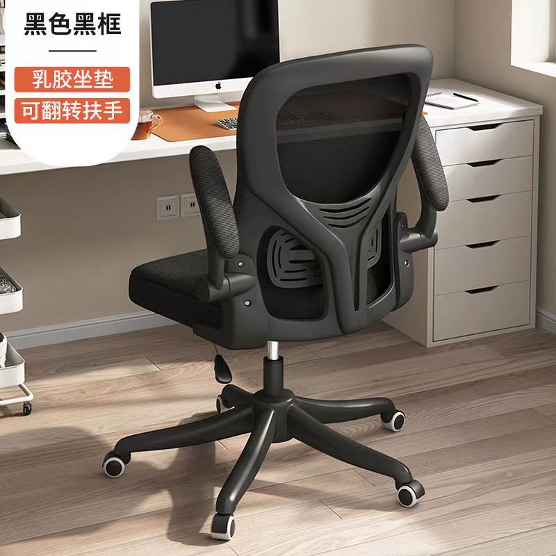 Perssia AirFlex™ Ergonomic Mesh Office Chair for Home & Study - PERSSIA