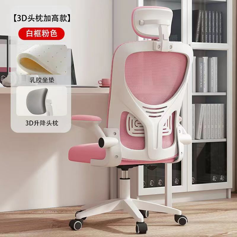 Perssia AirFlex™ Ergonomic Mesh Office Chair for Home & Study - PERSSIA
