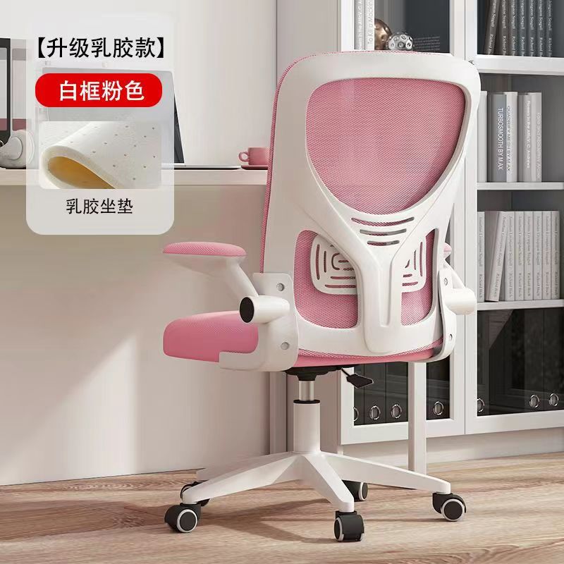 Perssia AirFlex™ Ergonomic Mesh Office Chair for Home & Study - PERSSIA