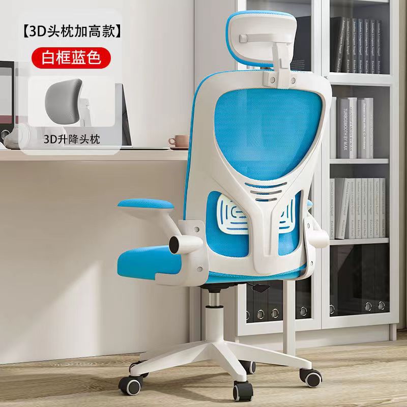 Perssia AirFlex™ Ergonomic Mesh Office Chair for Home & Study - PERSSIA