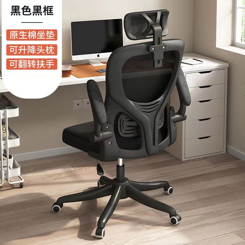 Perssia AirFlex™ Ergonomic Mesh Office Chair for Home & Study - PERSSIA