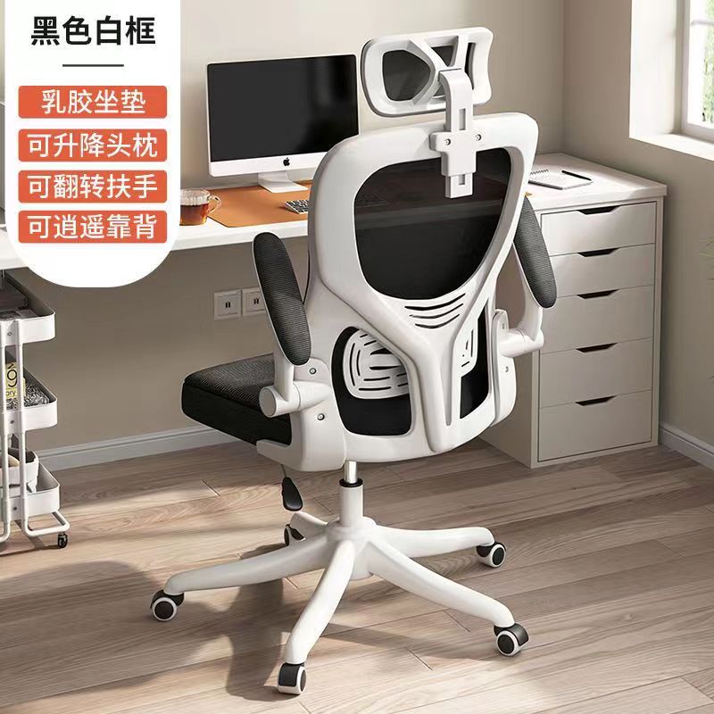 Perssia AirFlex™ Ergonomic Mesh Office Chair for Home & Study - PERSSIA