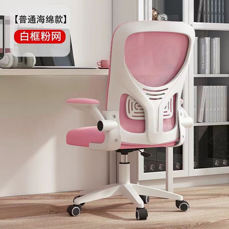Perssia AirFlex™ Ergonomic Mesh Office Chair for Home & Study - PERSSIA