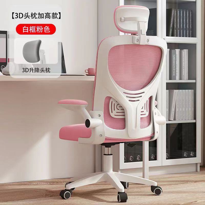 Perssia AirFlex™ Ergonomic Mesh Office Chair for Home & Study - PERSSIA