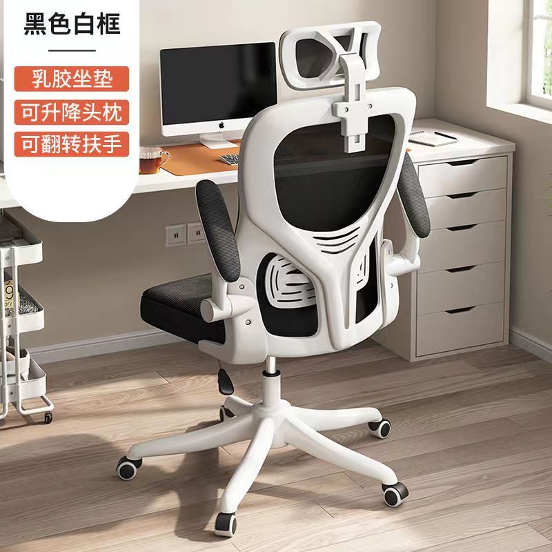 Perssia AirFlex™ Ergonomic Mesh Office Chair for Home & Study - PERSSIA