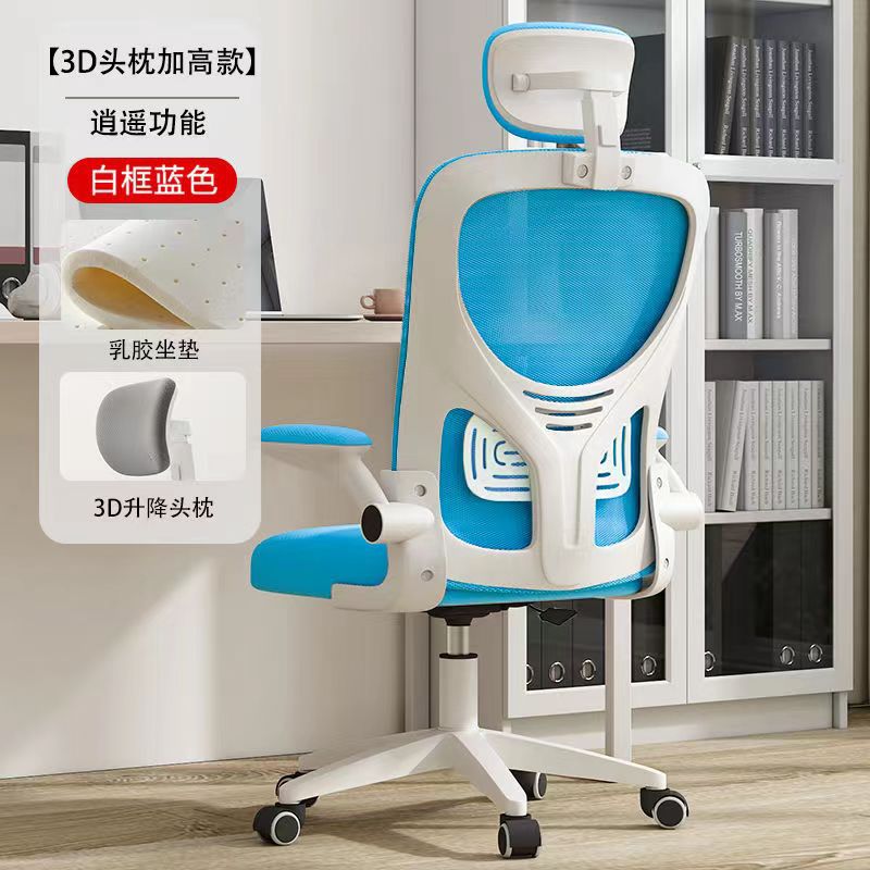Perssia AirFlex™ Ergonomic Mesh Office Chair for Home & Study - PERSSIA